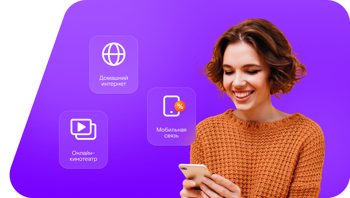 Промо-тарифы Ростелеком в&nbsp;село Малая Кавендра (Пензенская область)